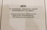 Земельные участки - Санкт-Петербург, Всеволожский район Борисова грива СНТ Конструктор фото 1