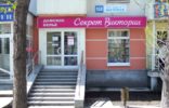 Коммерческая недвижимость - Екатеринбург, ул Восточная, 158 фото 1