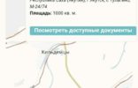 Земельные участки - Якутск, тулагино-сырдах фото 1