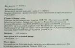 Земельные участки - Краснодар, р-н Прикубанский, пос.Победитель ул.Евдокимовская фото 1