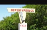 Земельные участки - Челябинская область, Верхнеуральск, П. Смеловский, ул. Медовая,14 фото 1