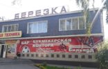 Коммерческая недвижимость - Брянская область, Новозыбков, ул. Коммунистическая д. 21 фото 1