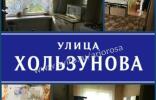 Квартиры - Волгоград, р-н Краснооктябрьский, ул им Хользунова, 12 фото 1