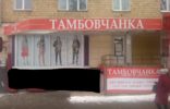 Коммерческая недвижимость - Тула, р-н Центральный, Проспект Ленина,61 фото 1