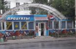 Коммерческая недвижимость - Челябинская область, Миасс, Нахимова 2 а фото 1