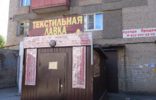 Коммерческая недвижимость - Вологодская область, Череповец, ул Моченкова, 18 фото 1