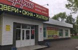 Коммерческая недвижимость - Башкортостан, Салават, Космонавтов б-р 40 фото 1