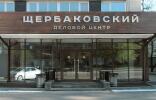 Коммерческая недвижимость - Москва, ул Щербаковская, 3 фото 1