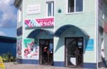Коммерческая недвижимость - Краснодарский край, Славянск-на-Кубани, ул. Проточная, 136 г фото 1