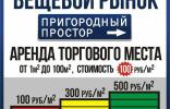 Коммерческая недвижимость - Новосибирск, Толмачевское шоссе 63/2 фото 1