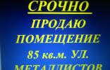 Коммерческая недвижимость - Нижний Новгород, ул Металлистов, 5 фото 1