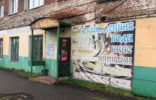 Коммерческая недвижимость - Кемеровская область, Таштагол, ул Суворова, 21 фото 1