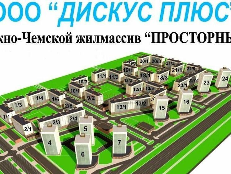 Проект плюс новосибирск