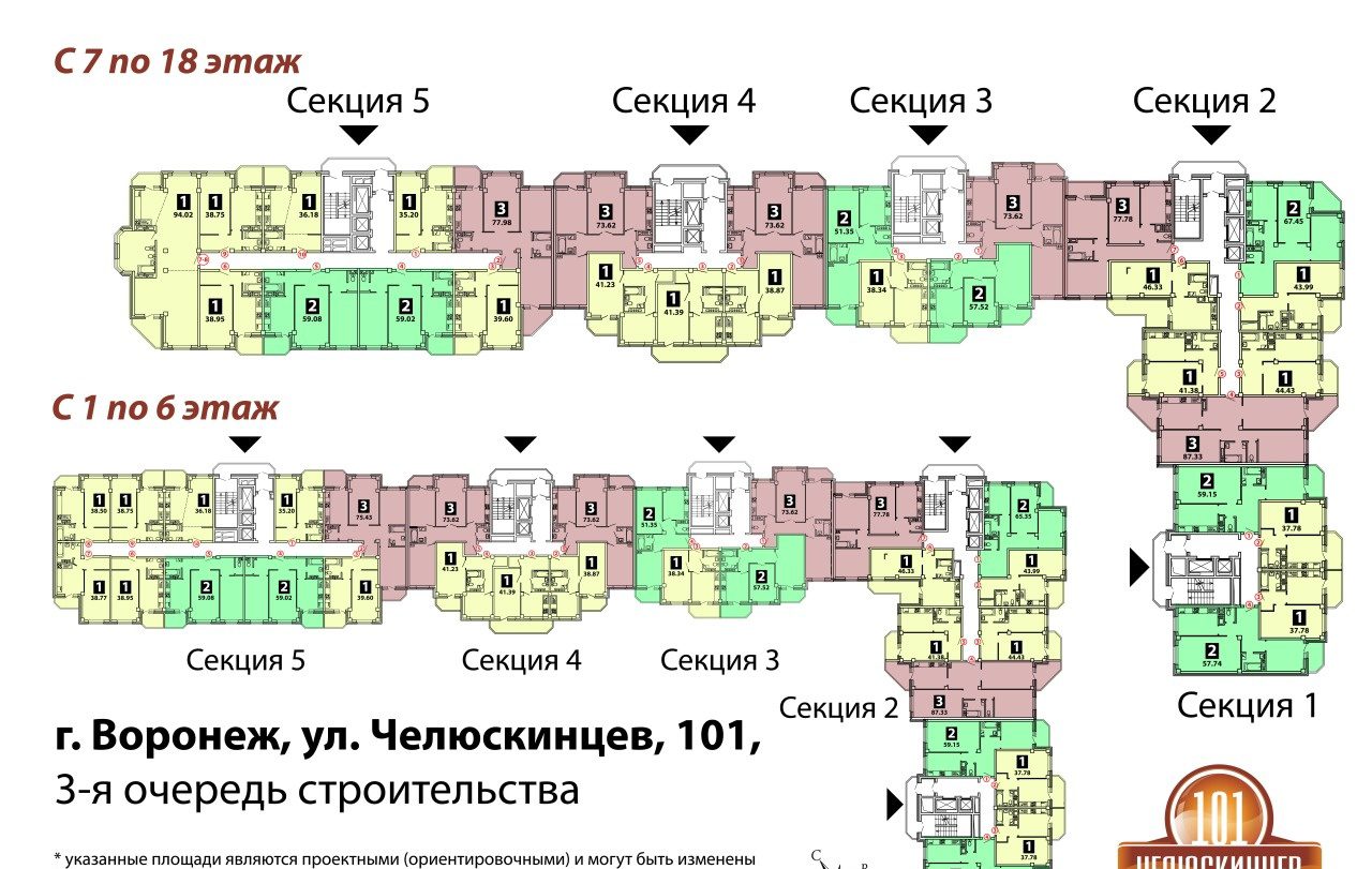 Ул челюскинцев воронеж фото