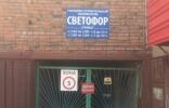 Гаражи, машиноместа - Новосибирск, ул Военная, 8/9 фото 1