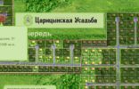 Земельные участки - Волгоградская область, Средняя Ахтуба, Царицынская усадьба фото 1