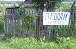 Земельные участки - Кемеровская область, Новокузнецк фото 1