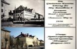 Квартиры - Калининградская область, Мамоново, ул. Артиллерийская, д.2а фото 1