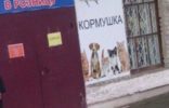 Коммерческая недвижимость - Брянская область, Новозыбков, ул.Ломоносова 16а фото 1