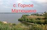 Земельные участки - Казань, село Матюшино, Центральная улица фото 1