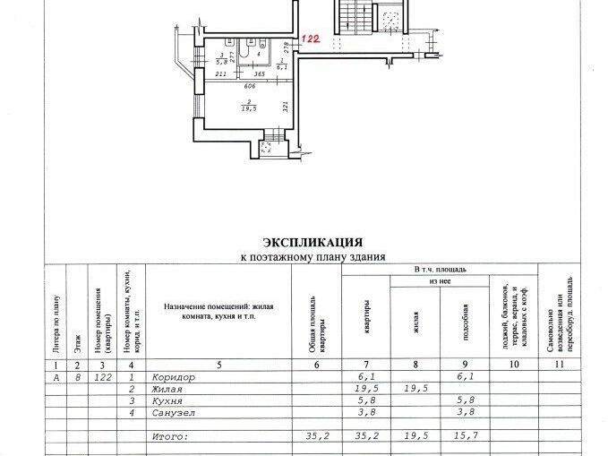 Поэтажный план срочно экспликация срочно