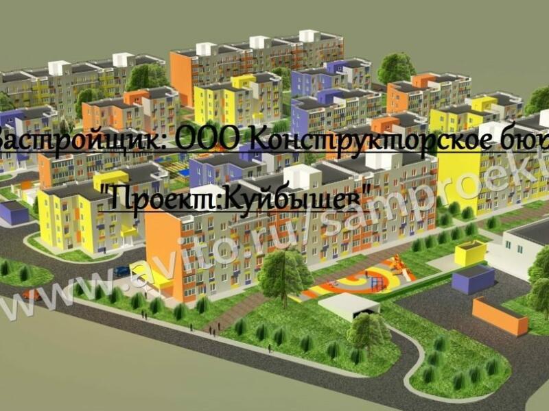 Ооо конструкторское бюро проект куйбышев