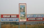 Земельные участки - Тамбовская область, Моршанск, Село Новотомниково фото 1