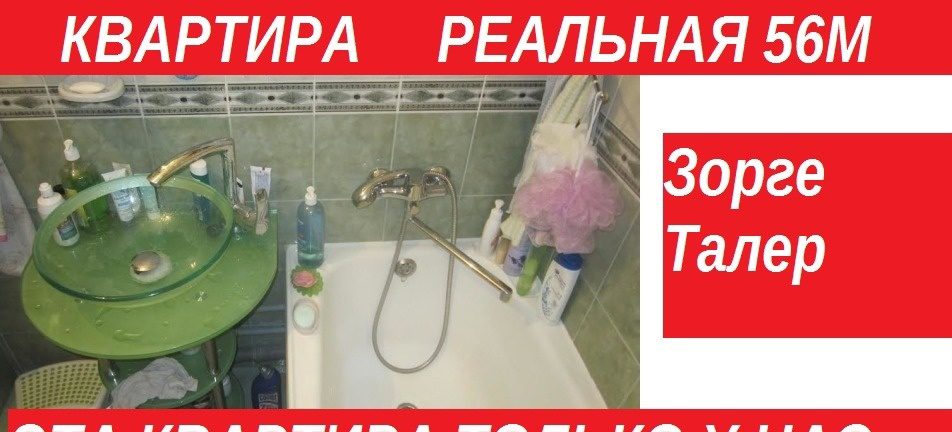 Купить 2-комнатную квартиру, 56 кв. м., Ростов-на-Дону, цена 2990000 руб.,  576096  Ribri.ru