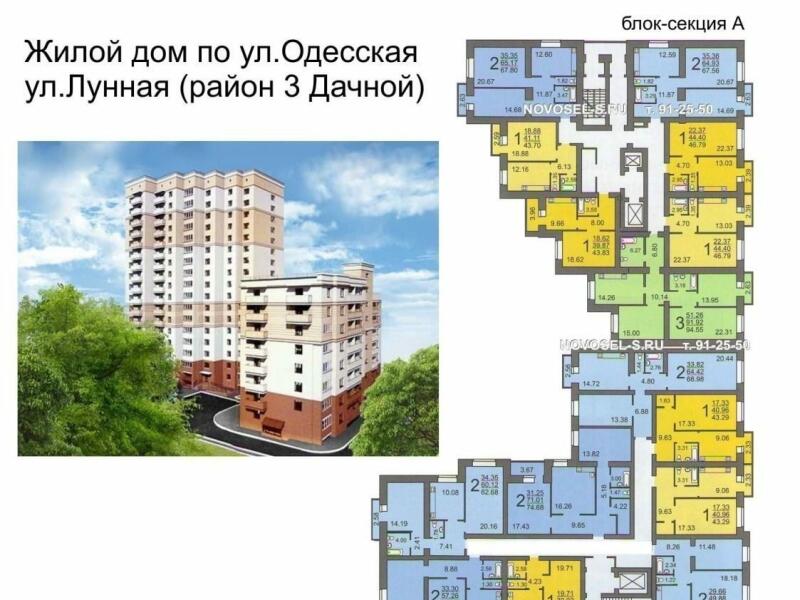 Купить Квартиру В Саратове Район 3 Дачной