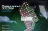 Земельные участки - Москва, Московская область, Каширский район фото 1