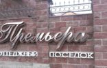 Квартиры - Московская область, Демихово, ул. Новая дом 16 фото 1