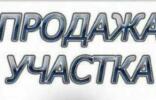 Земельные участки - Краснодар, С/Т Краснодаргорстрой, ул.7-я Линия, 29. фото 1