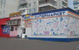 Коммерческая недвижимость - Кемеровская область, Прокопьевск, ул.10 микрорайон 18б фото 1