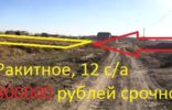 Земельные участки - Хабаровск фото 1