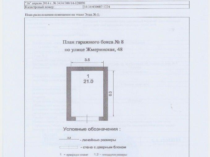 Гараж технический план