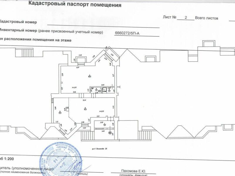 План расположения помещения по кадастровому номеру