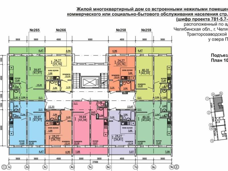 Купить Студию В Чурилово Челябинск Вторичное Жилье