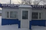 Коммерческая недвижимость - Челябинская область, Кунашак, ул Ленина фото 1