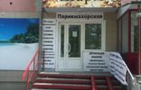 Коммерческая недвижимость - Башкортостан, Нефтекамск, Юбилейный пр-кт, 6 фото 1
