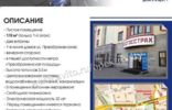 Коммерческая недвижимость - Москва, Преображенская ул, д.2 фото 1