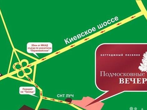 Киевское ш. Подмосковные вечера КП Киевское шоссе. Поселение Первомайское Подмосковные вечера. Земельные участки Подмосковные вечера. КП Подмосковные вечера официальный сайт.