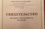 Земельные участки - Нижний Новгород, Д. Кременки, СНТ березка 1 фото 1