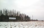 Земельные участки - Великий Новгород, д. Толстиково фото 1