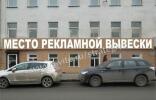 Коммерческая недвижимость - Москва, Земляной Вал улица, 54с1 фото 1