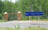 Земельные участки - Челябинская область, Аргаяш, Увельдинские дачи фото 1