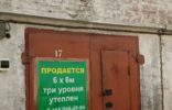 Гаражи, машиноместа - Иркутская область, Усолье-Сибирское фото 1