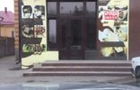 Коммерческая недвижимость - Ставропольский край, Ессентуки, ул 60 лет Октября 1 фото 1