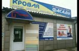 Коммерческая недвижимость - Ставропольский край, Минеральные Воды, рынок Руслан Торговая 3 фото 1
