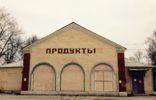 Коммерческая недвижимость - Тульская область, Кимовск, ул Маяковского, 38 фото 1