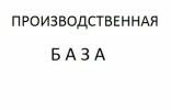 Коммерческая недвижимость - Казань, Магистральная улица фото 1